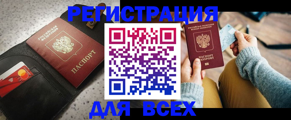 временная регистрация 2025 в Кяхте