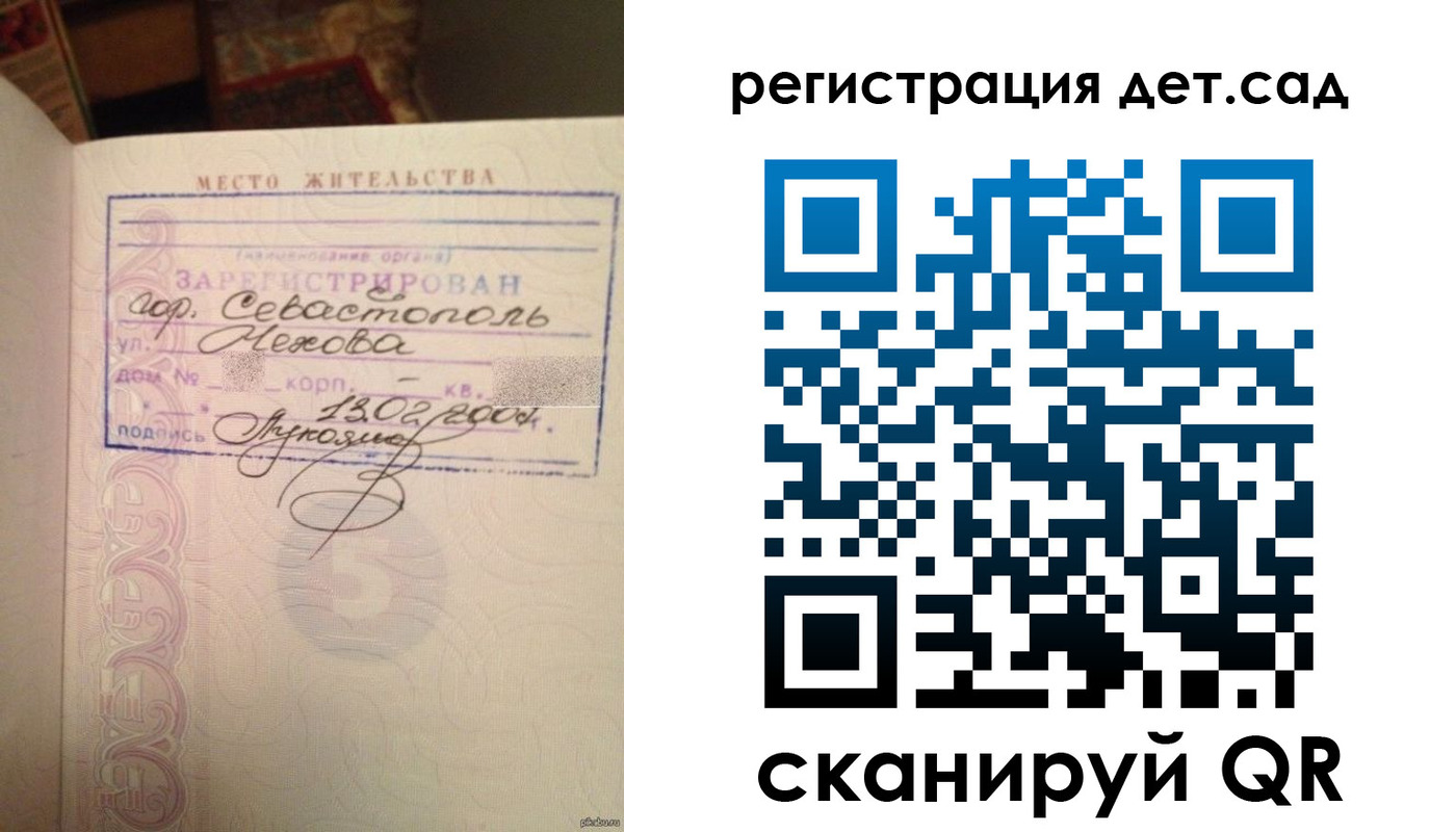 прописка для работы в Кяхте