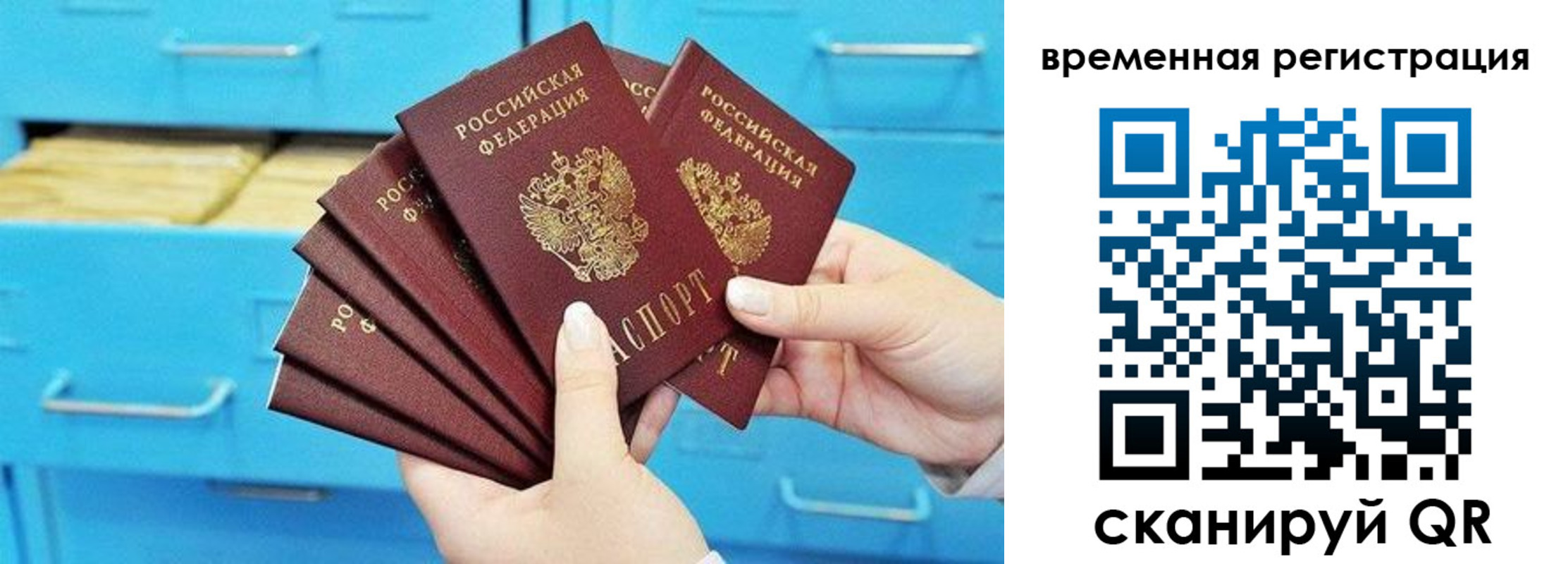 временная регистрация адрес в Кяхте