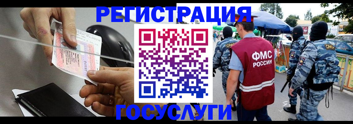 временная регистрация недорого в Кяхте