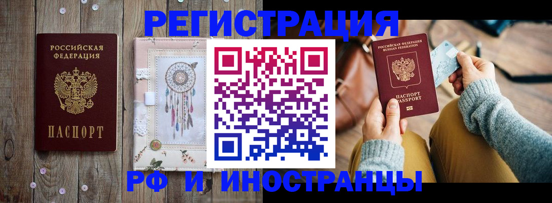 прописка ребенка в Кяхте